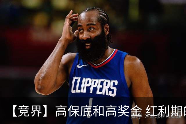 【竞界】高保底和高奖金 红利期的世界杯裁判